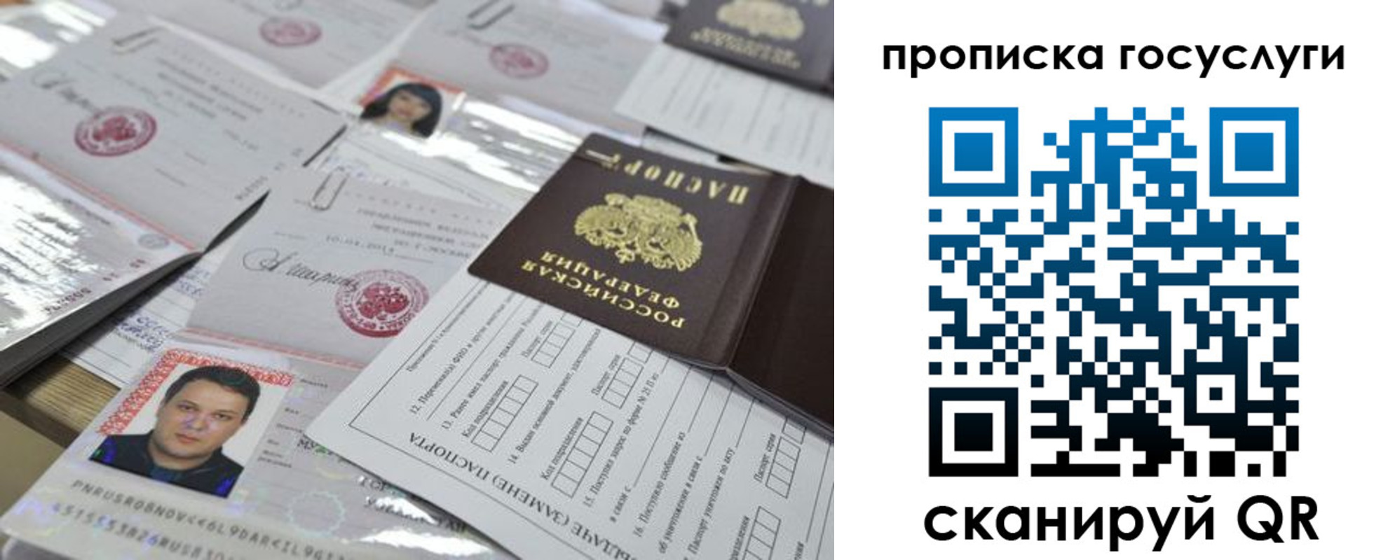 временная регистрация госуслуги в Кореновске