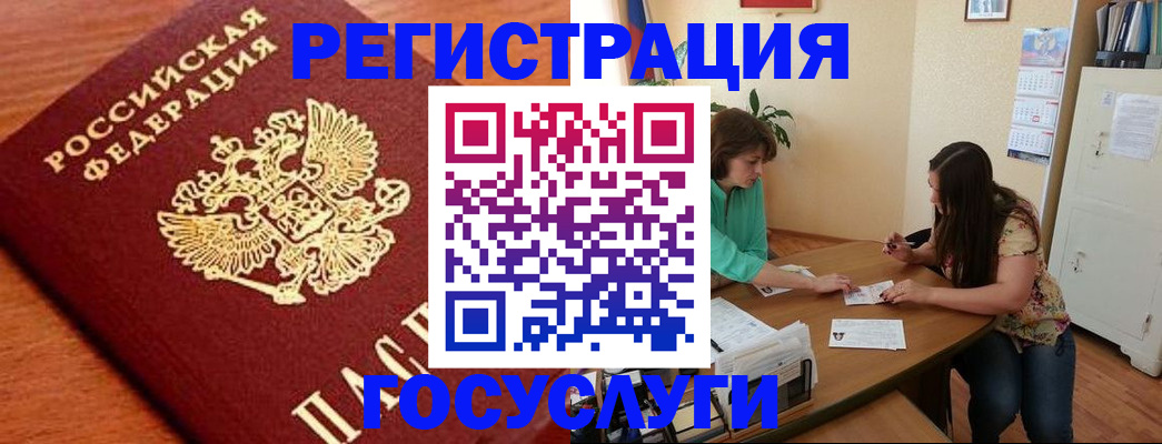 прописка для кредита в Кореновске