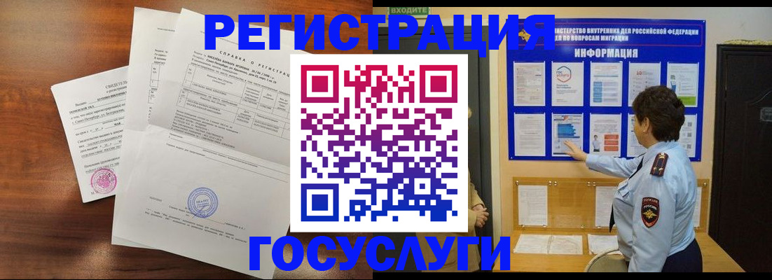 прописка регистрация в Кореновске