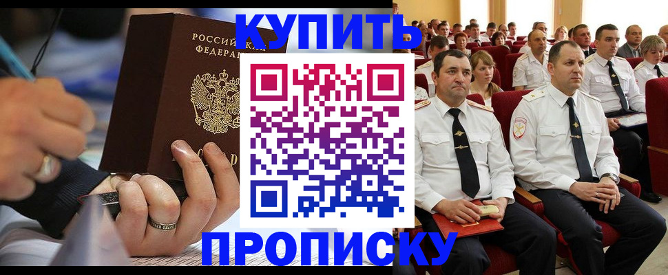 временная регистрация 2025 в Кореновске