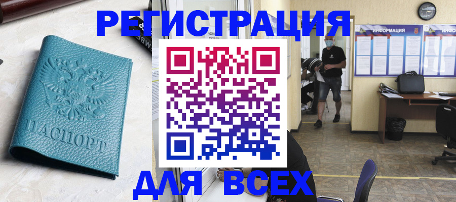 регистрация для школы в Кореновске