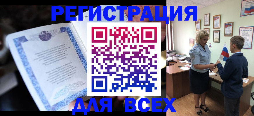 регистрация для дет. сада в Кореновске