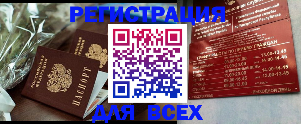 временная прописка в Кореновске